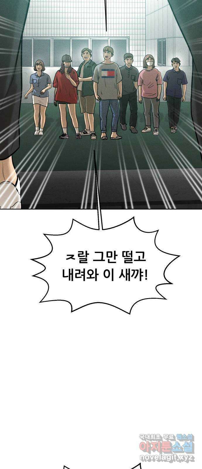 상위1퍼센트 63화 60