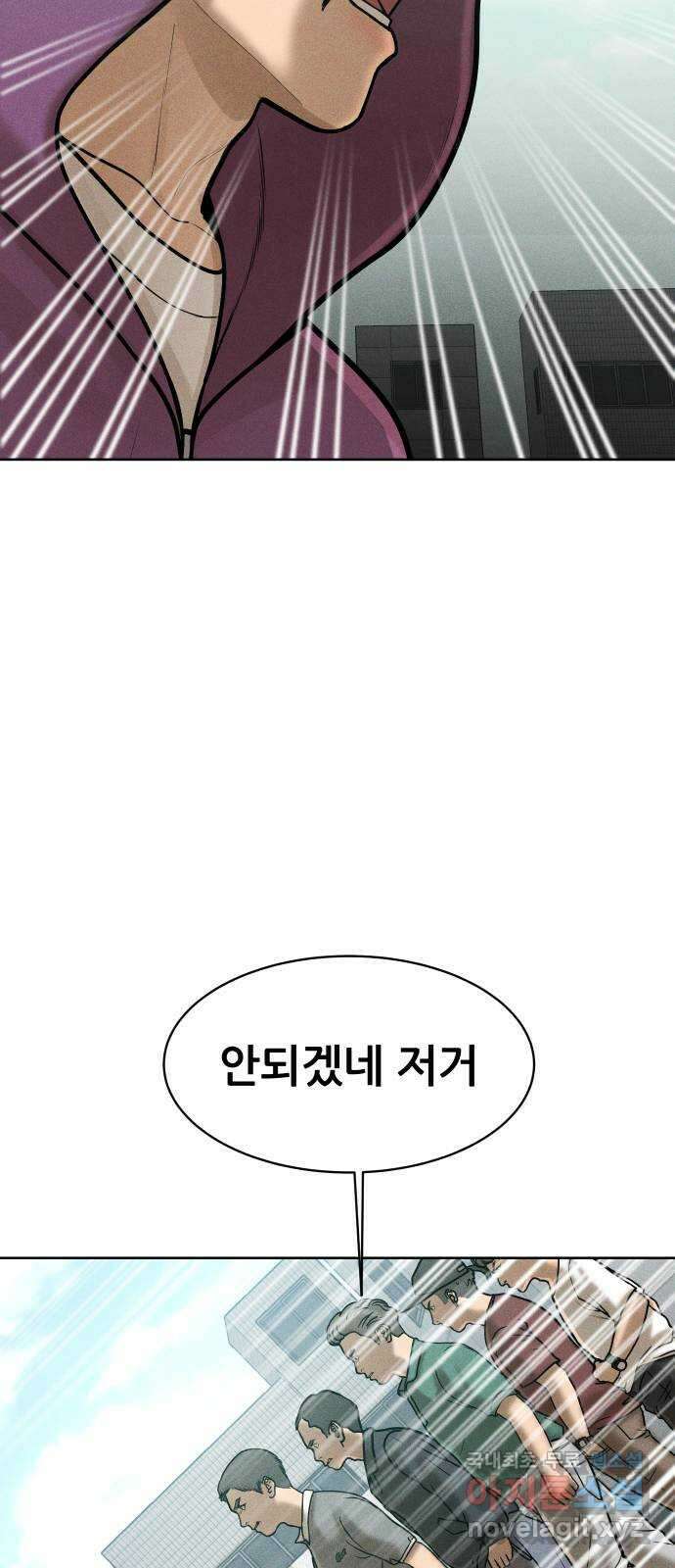 상위1퍼센트 63화 63