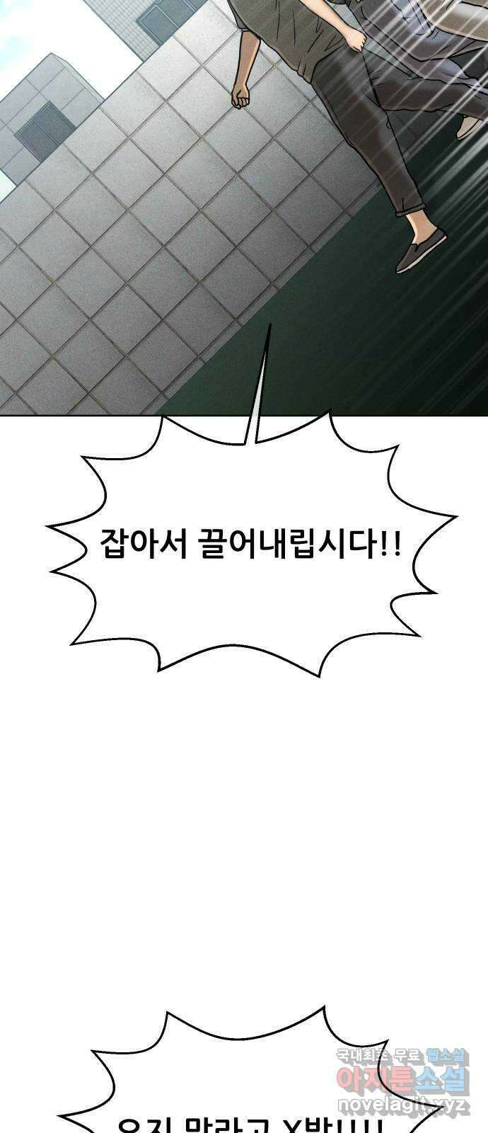 상위1퍼센트 63화 64