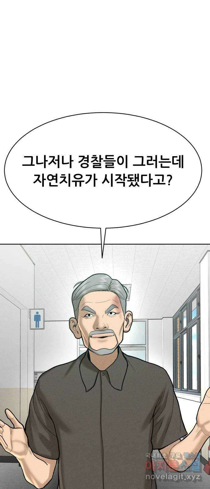 상위1퍼센트 63화 75