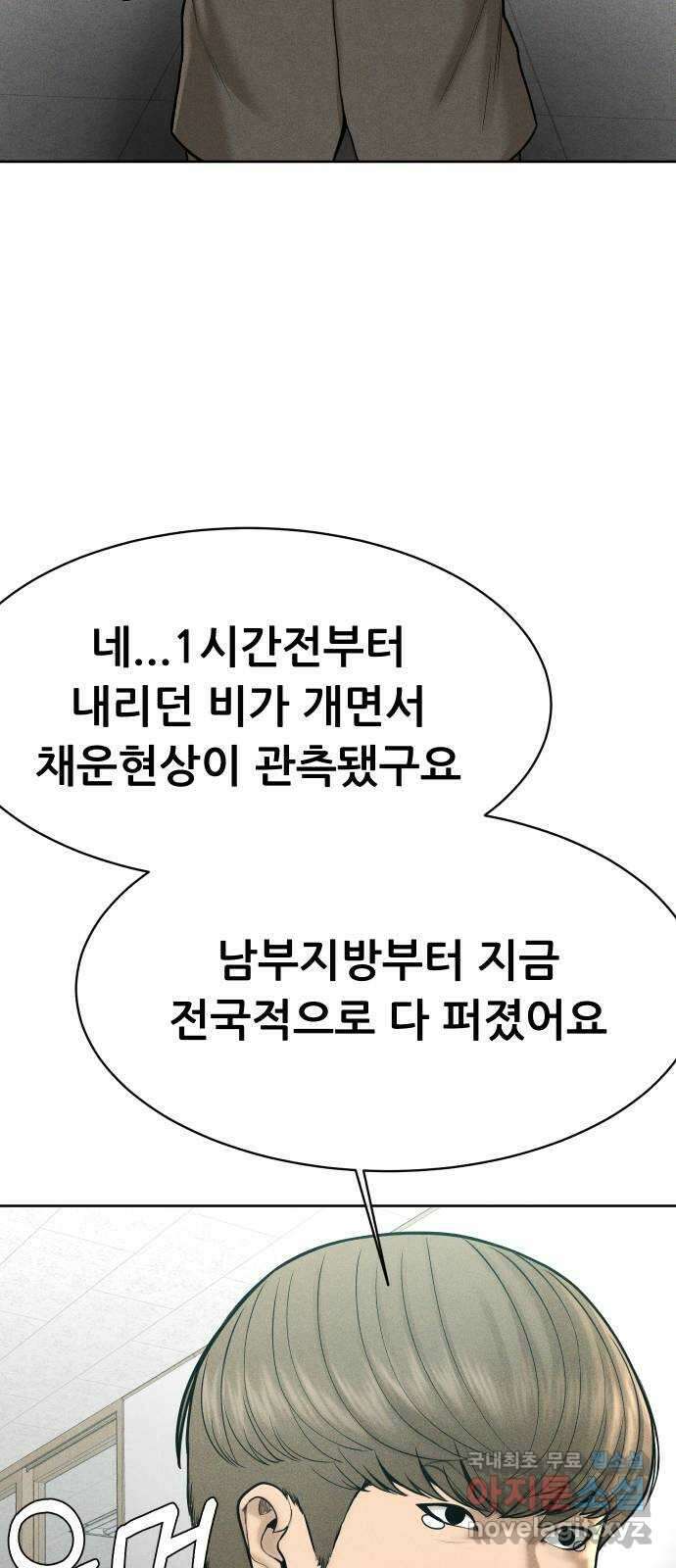상위1퍼센트 63화 76