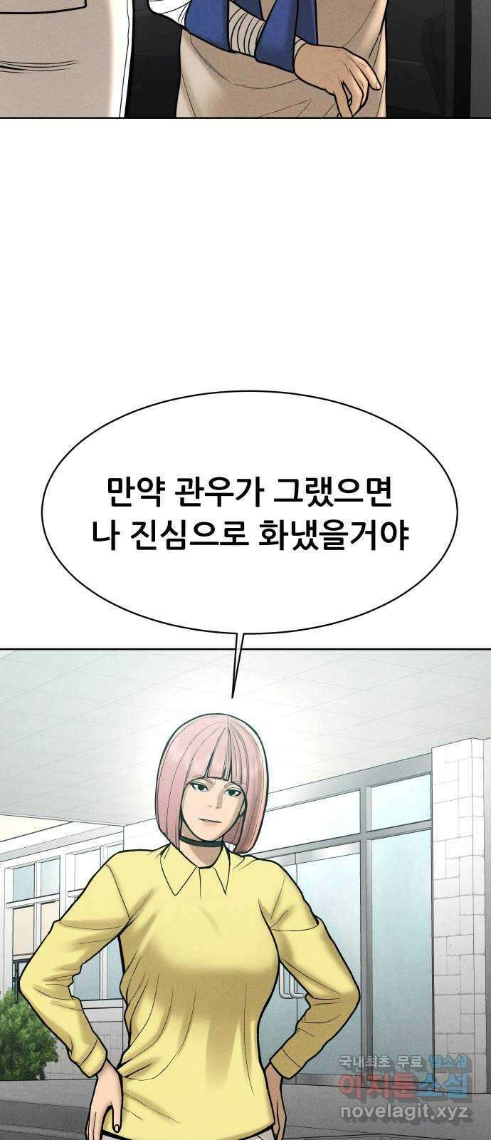 상위1퍼센트 63화 86