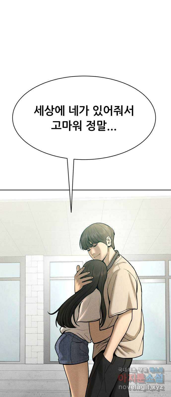 상위1퍼센트 63화 94