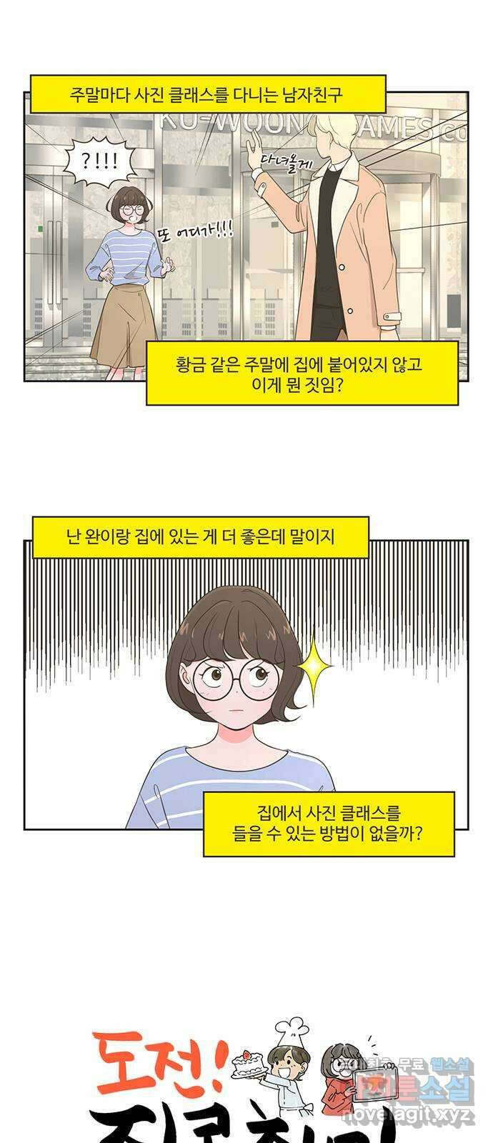 도전! 집콕취미 1화) 도전! 인물사진! 1