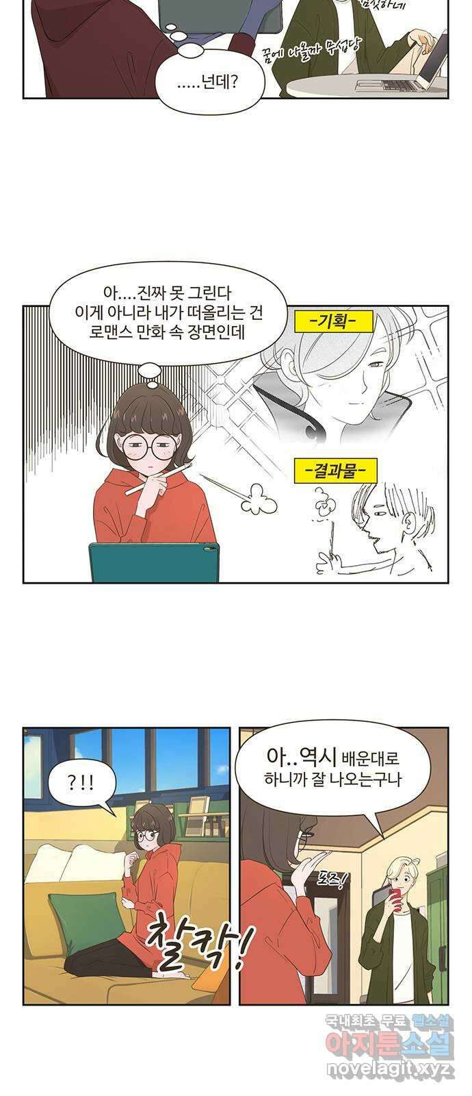 도전! 집콕취미 1화) 도전! 인물사진! 6