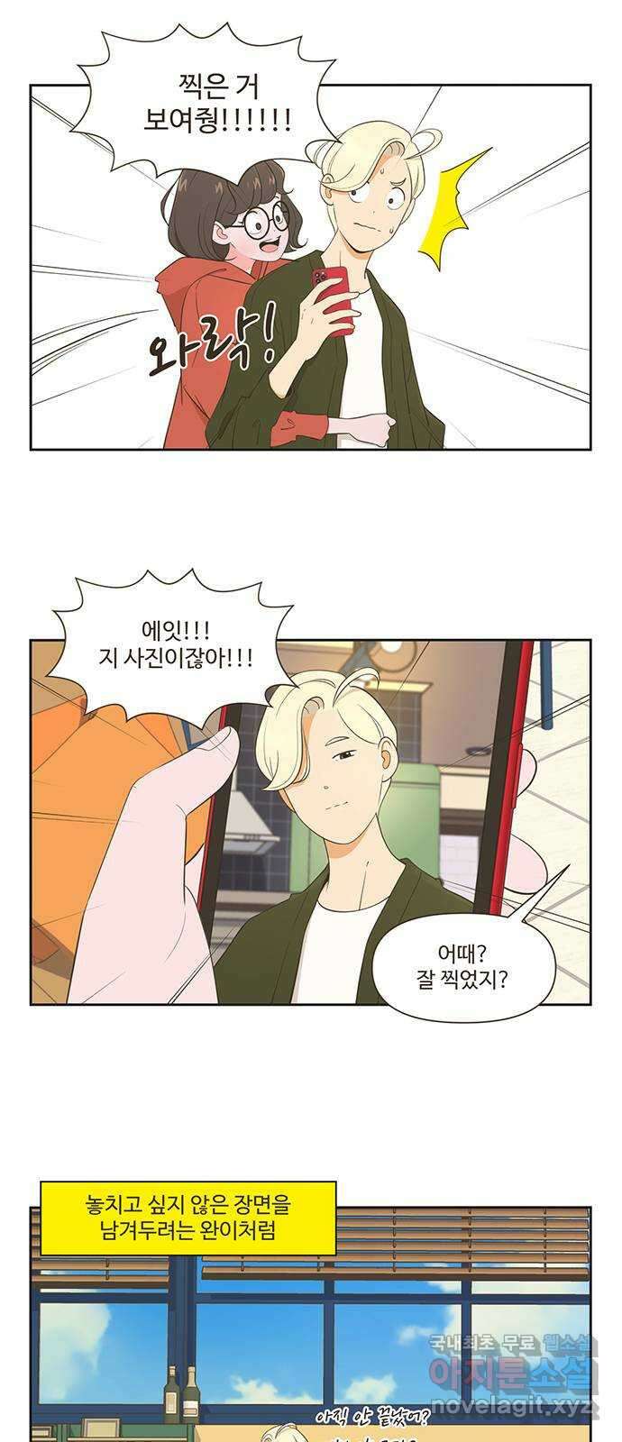 도전! 집콕취미 1화) 도전! 인물사진! 7