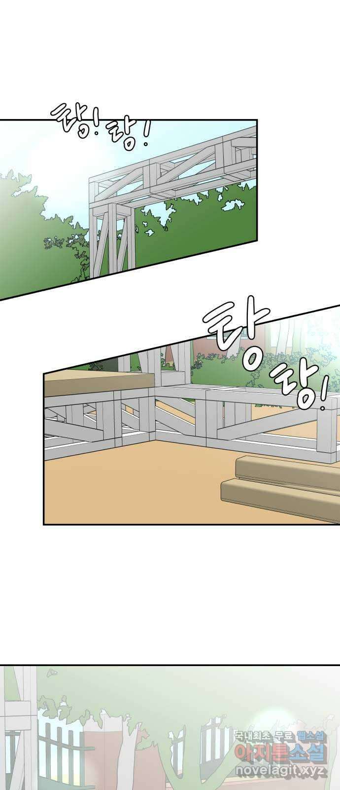 별빛 커튼콜 37화 1
