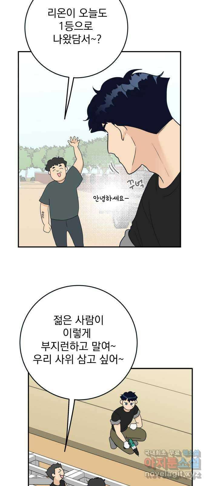 별빛 커튼콜 37화 3