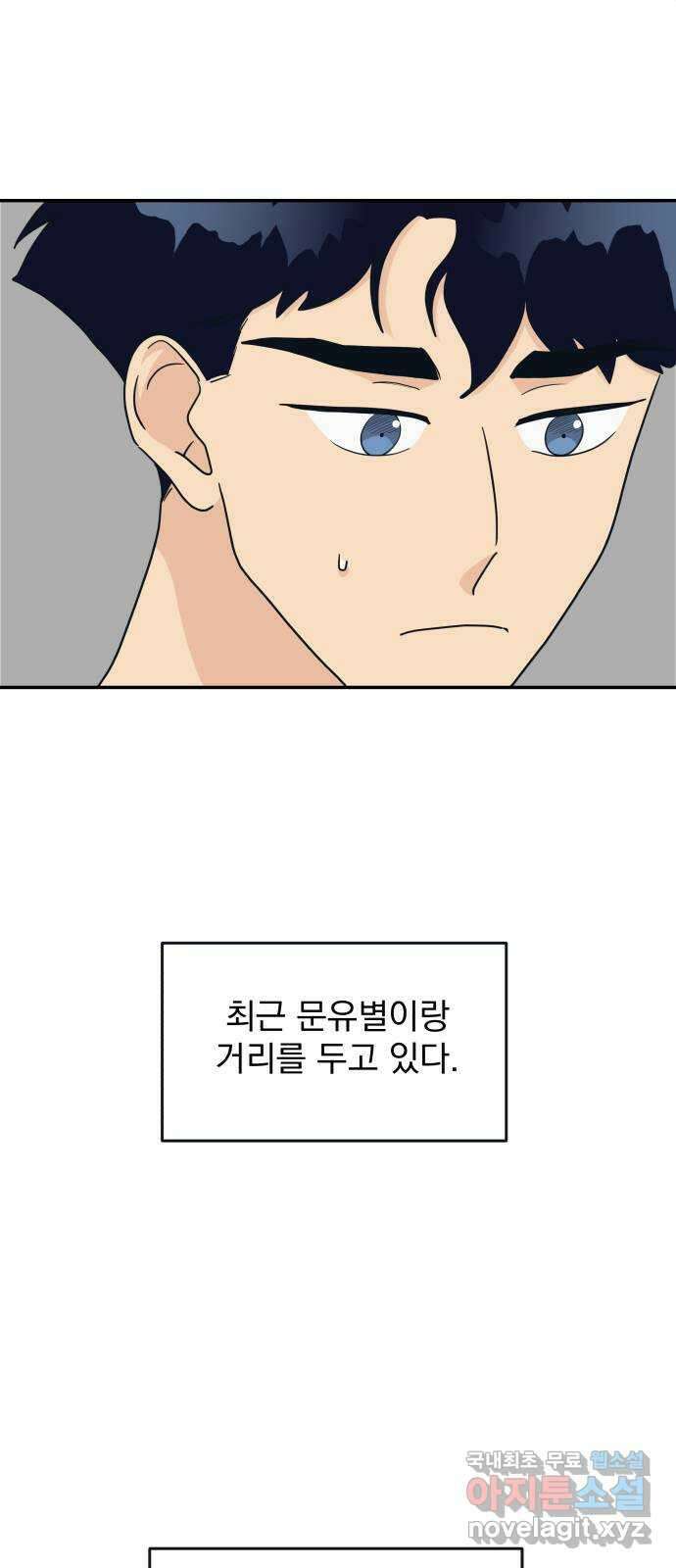 별빛 커튼콜 37화 5