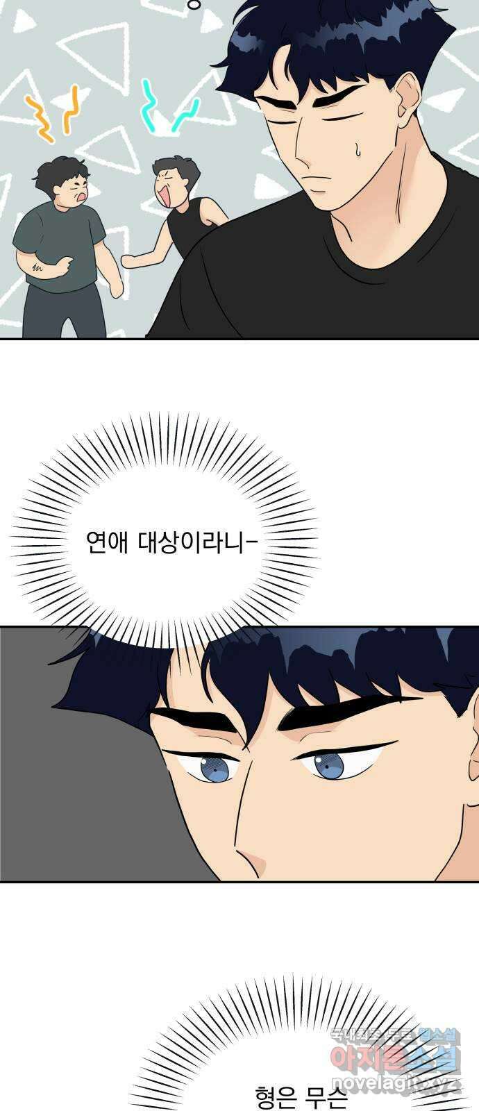 별빛 커튼콜 37화 7