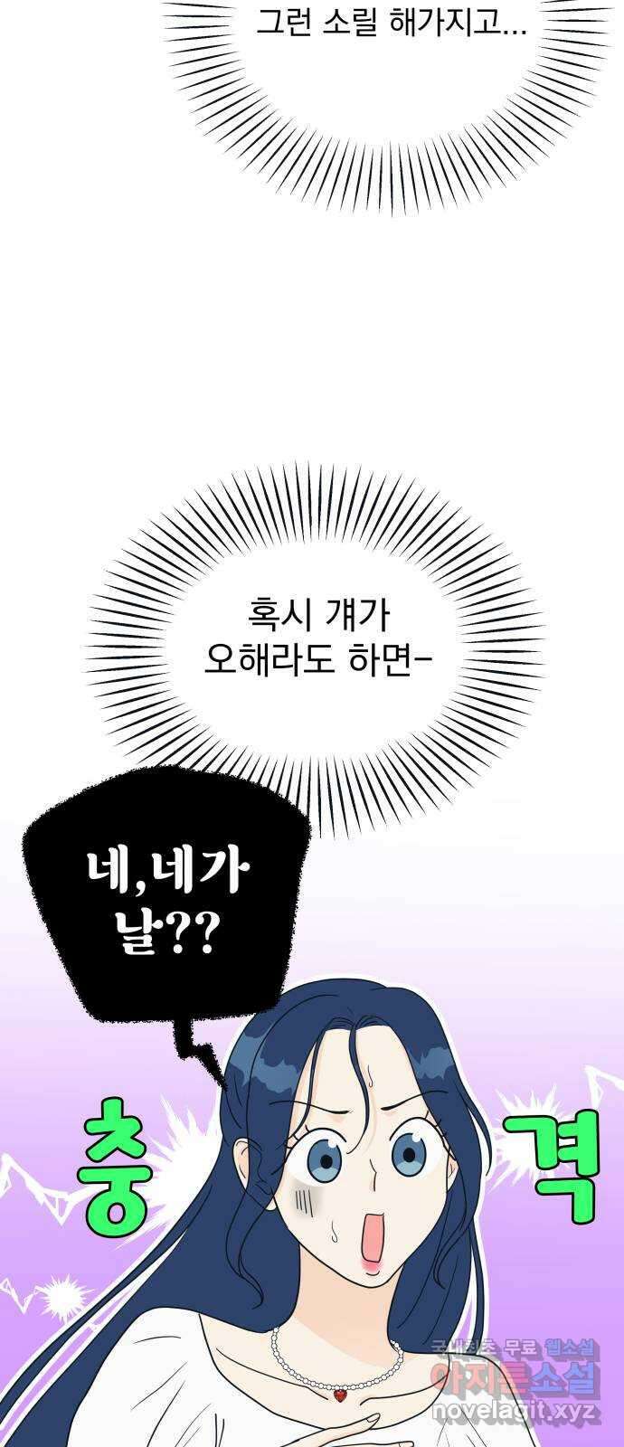 별빛 커튼콜 37화 8