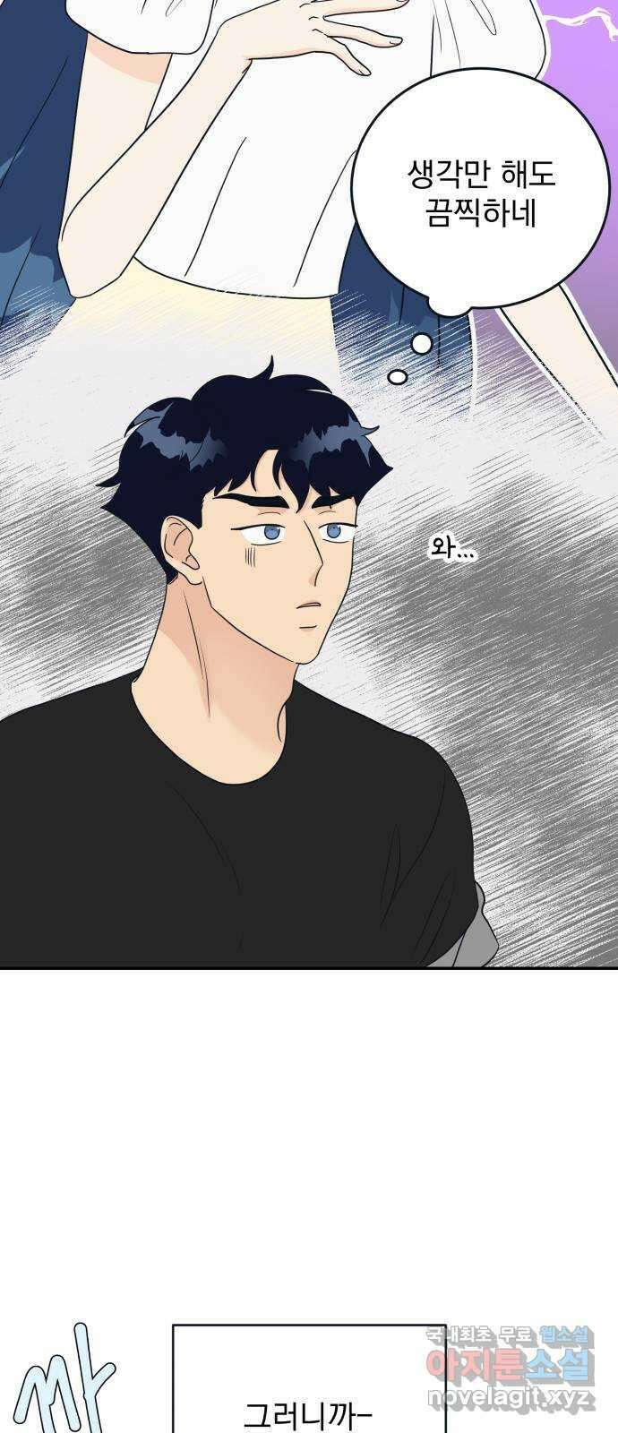 별빛 커튼콜 37화 9