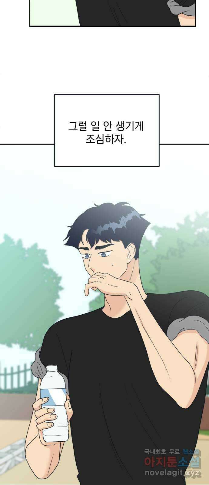 별빛 커튼콜 37화 11