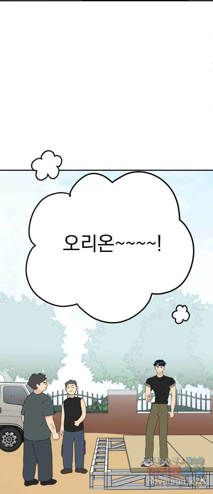 별빛 커튼콜 37화 12