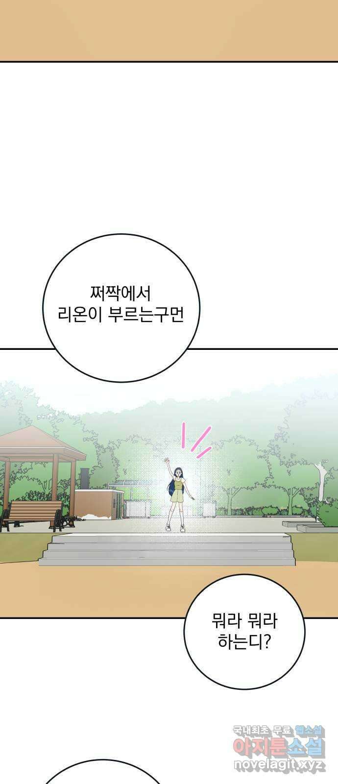 별빛 커튼콜 37화 13