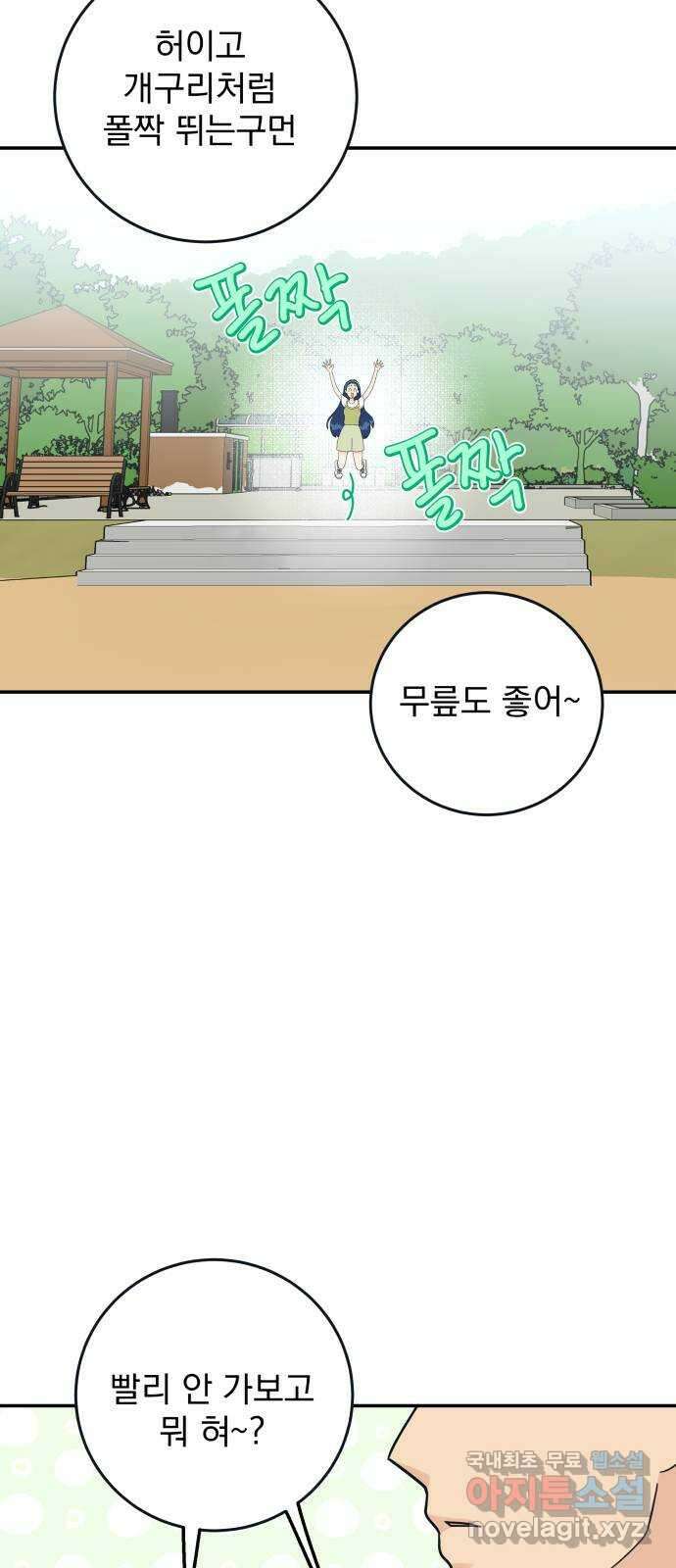별빛 커튼콜 37화 14