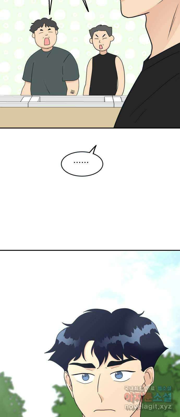 별빛 커튼콜 37화 15