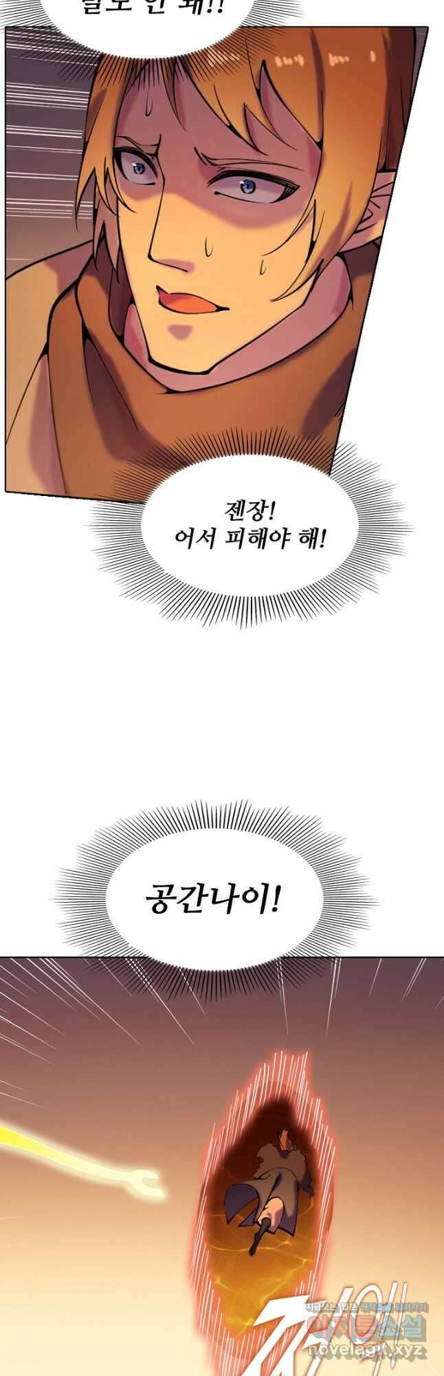 백련성신 812화 9