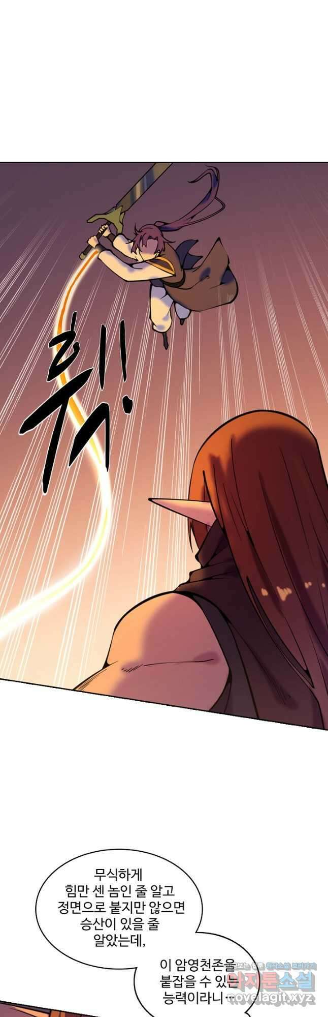 백련성신 812화 13