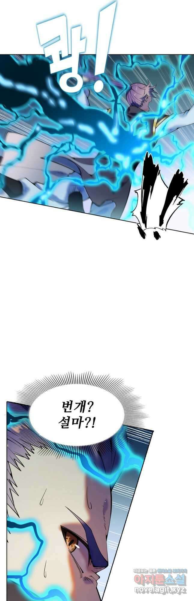 백련성신 812화 33