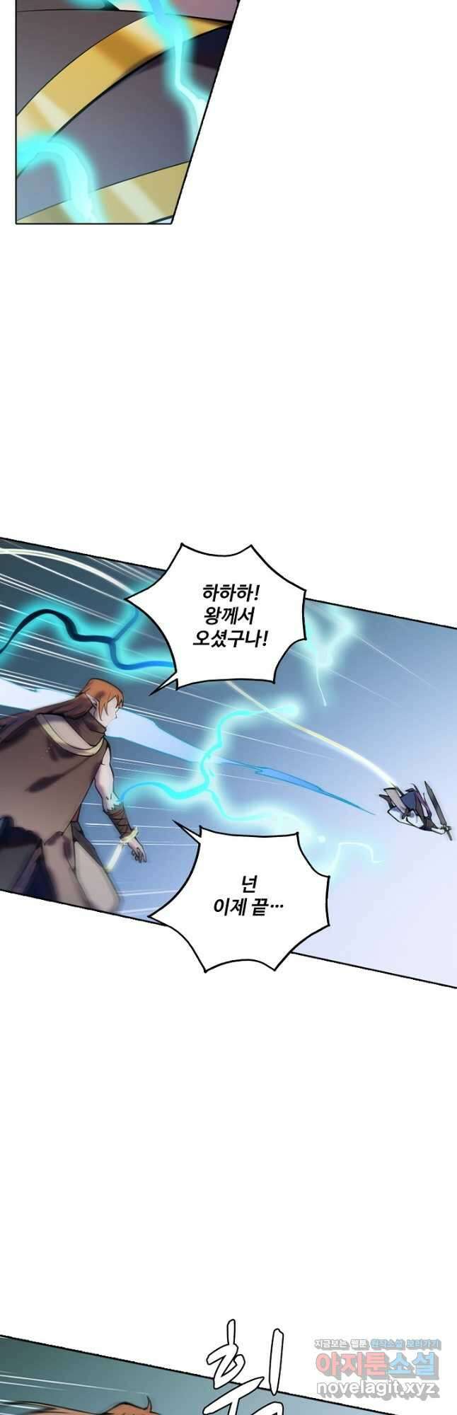 백련성신 812화 34