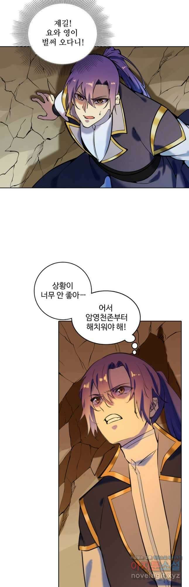 백련성신 812화 38