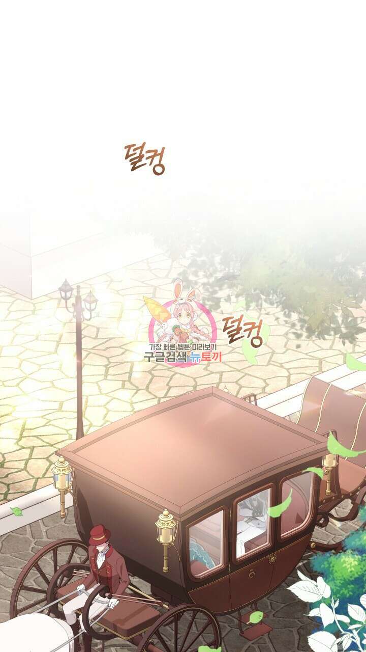 맛본 김에 꿀꺽! 39화 1