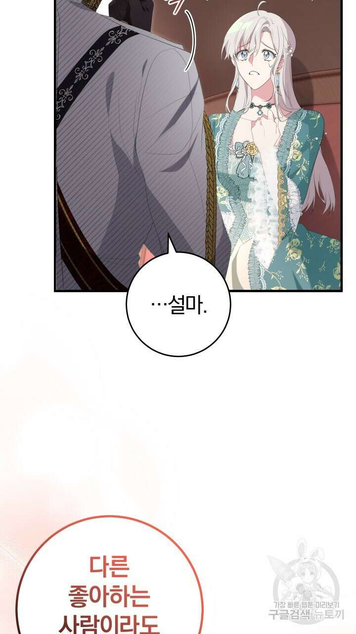 맛본 김에 꿀꺽! 39화 9