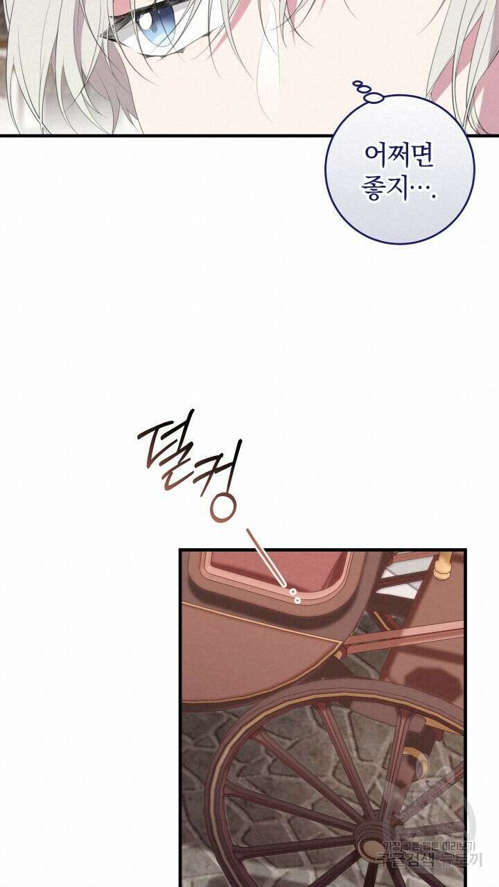 맛본 김에 꿀꺽! 39화 17