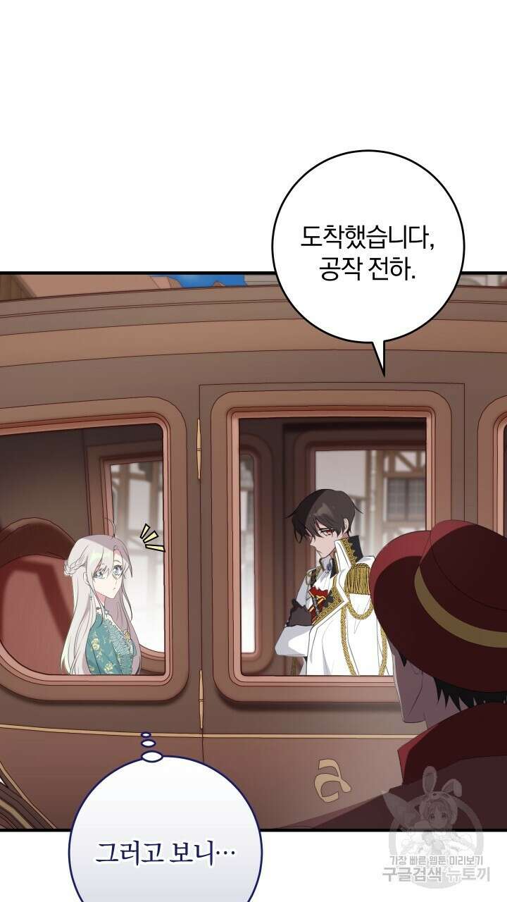 맛본 김에 꿀꺽! 39화 19