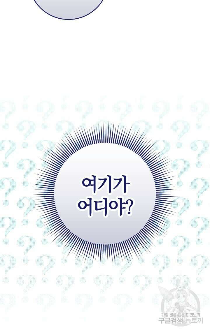 맛본 김에 꿀꺽! 39화 20