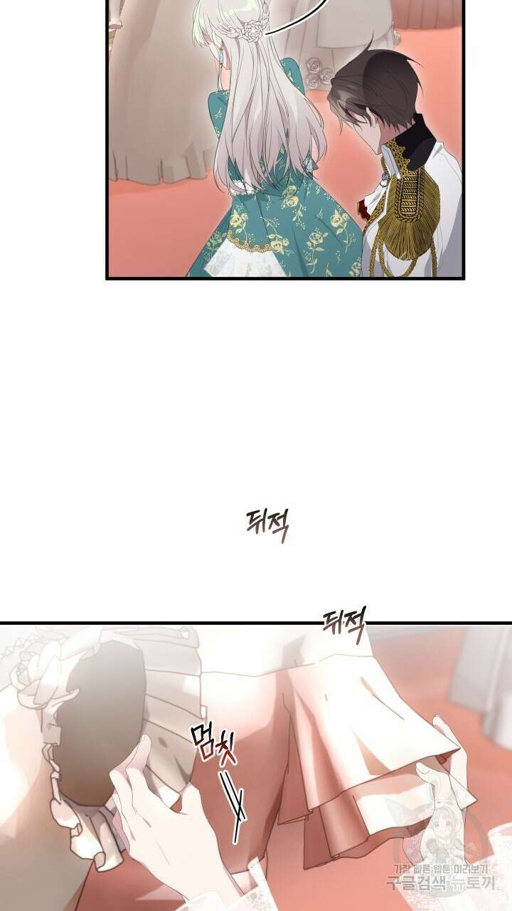 맛본 김에 꿀꺽! 39화 35