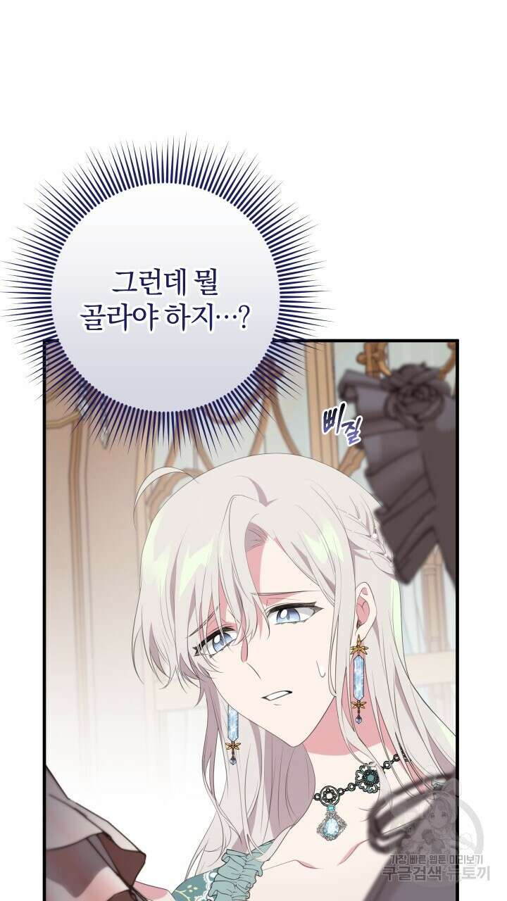 맛본 김에 꿀꺽! 39화 37