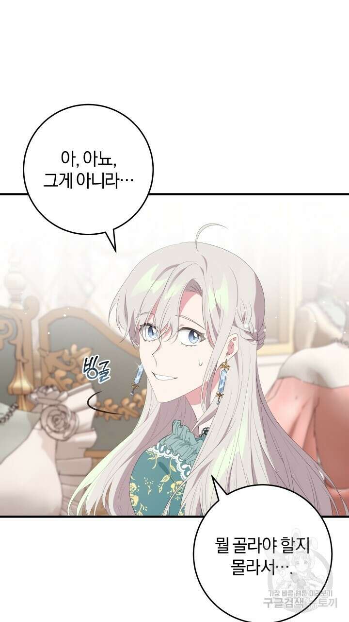 맛본 김에 꿀꺽! 39화 42