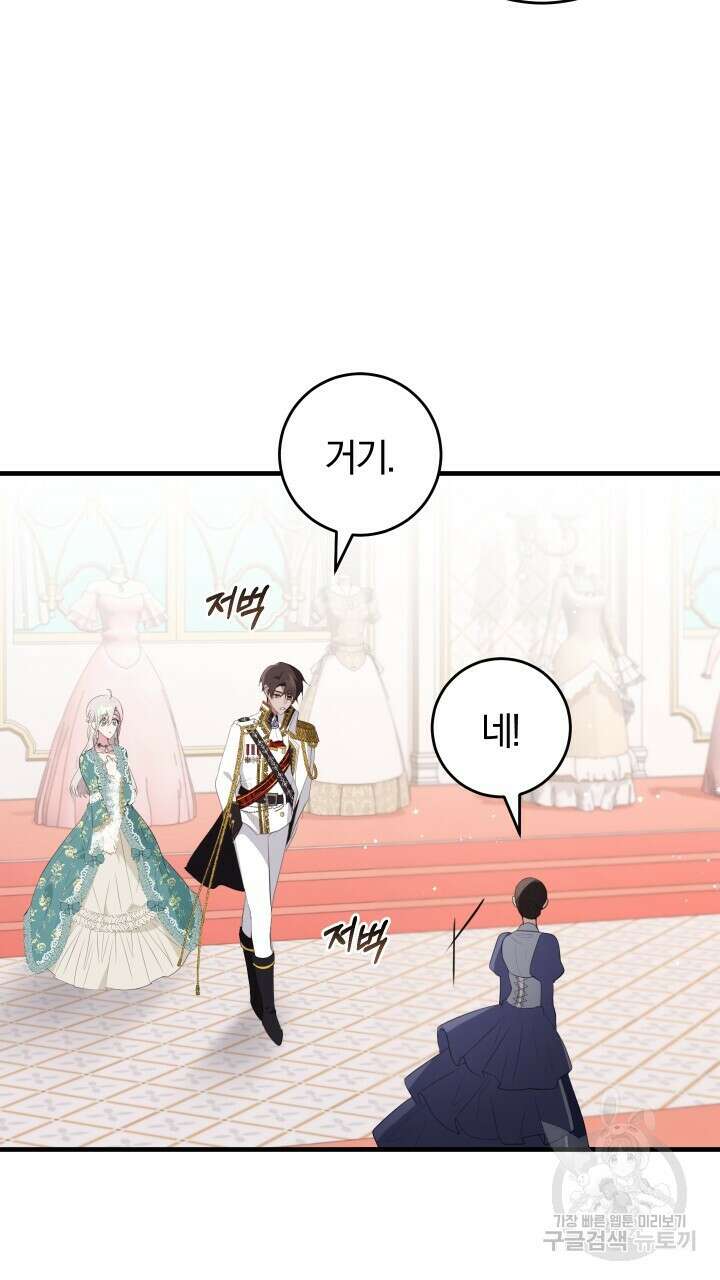 맛본 김에 꿀꺽! 39화 43