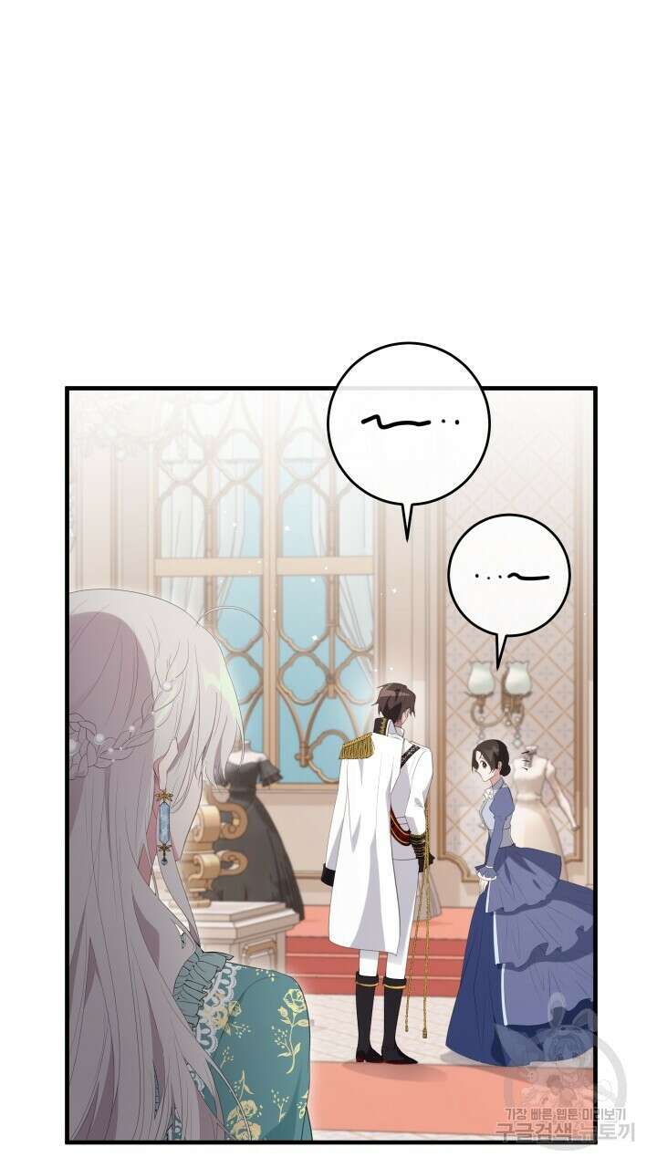 맛본 김에 꿀꺽! 39화 44