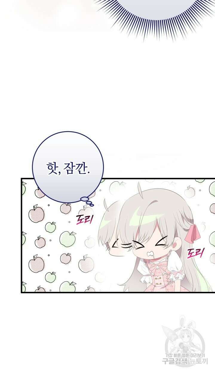 맛본 김에 꿀꺽! 39화 64