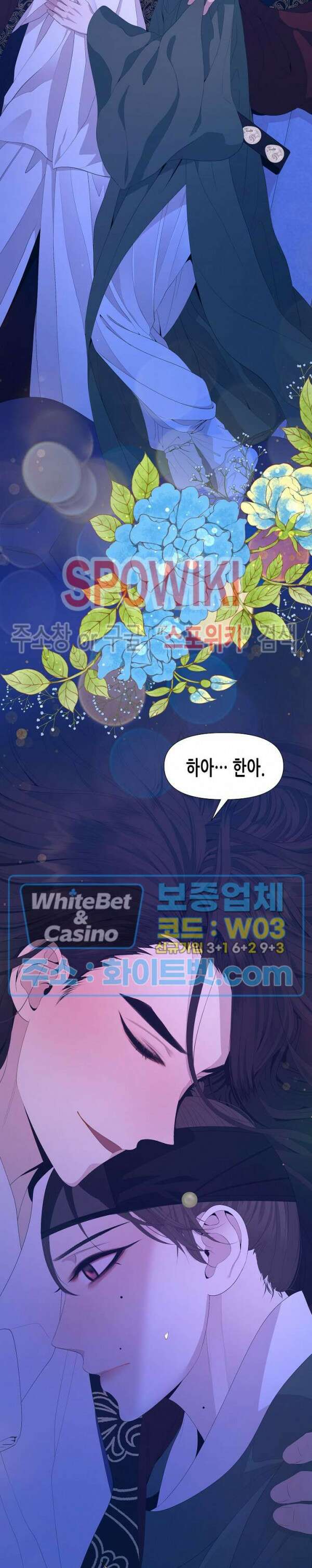 야차화연기 45화 4