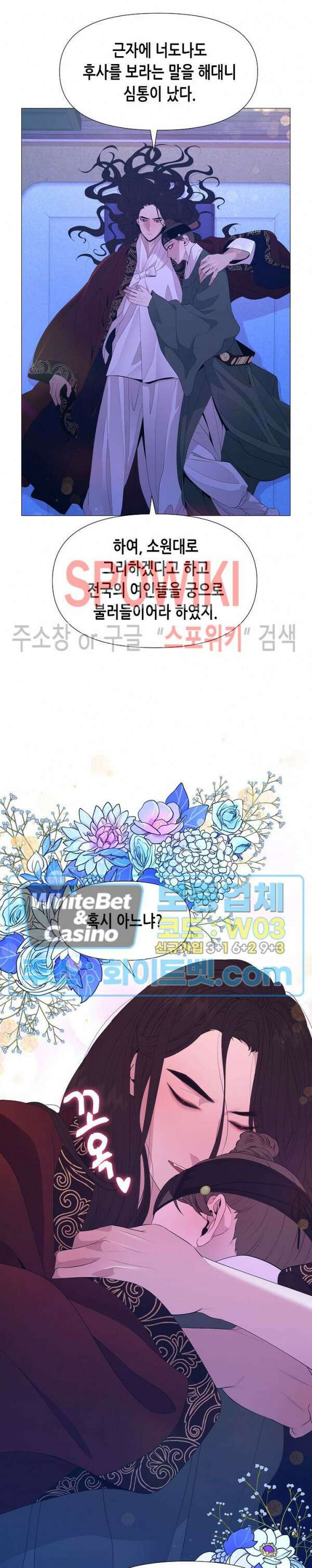 야차화연기 45화 6