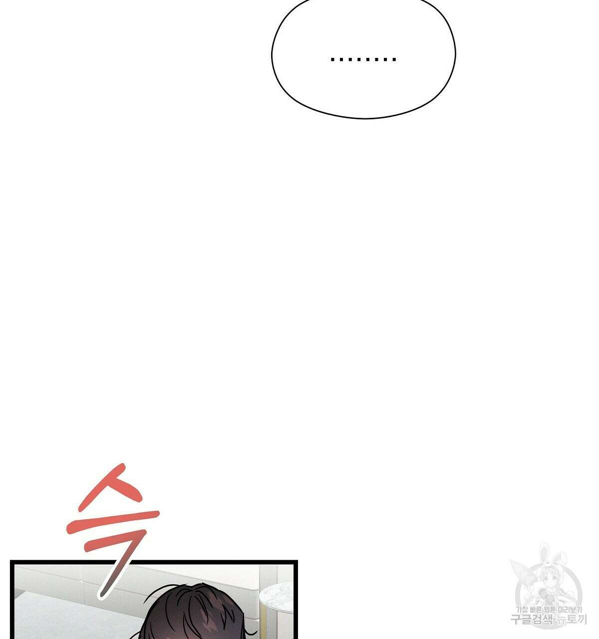 티파니에서 모닝 키스를 27화 16