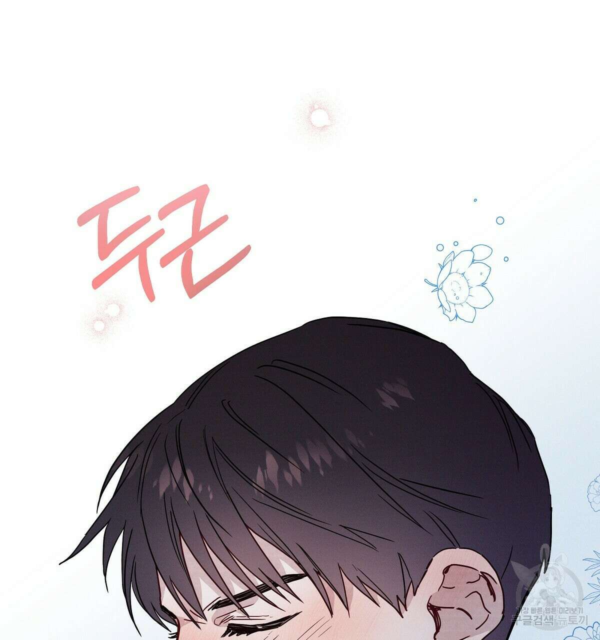 티파니에서 모닝 키스를 27화 22