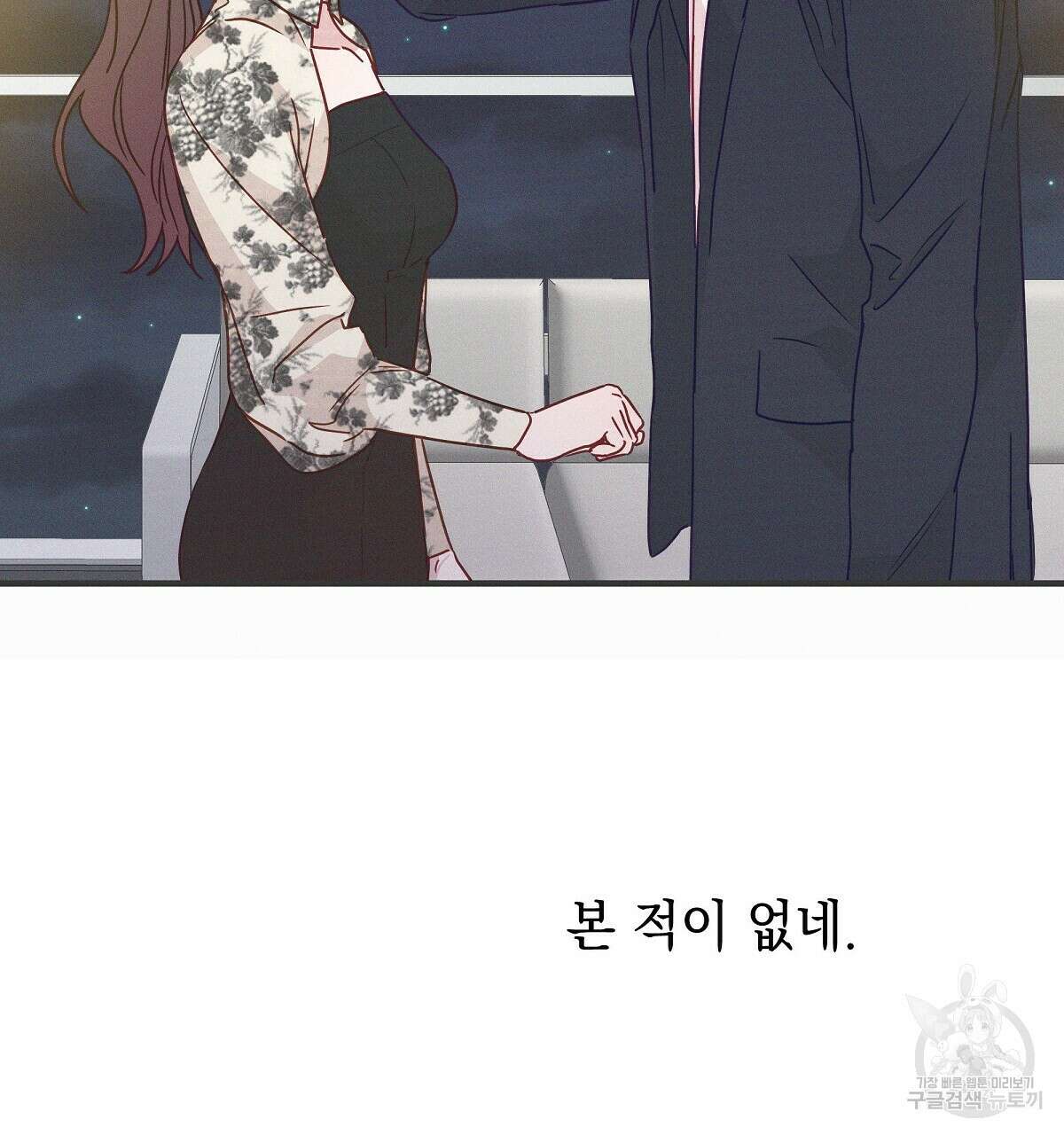 티파니에서 모닝 키스를 27화 37