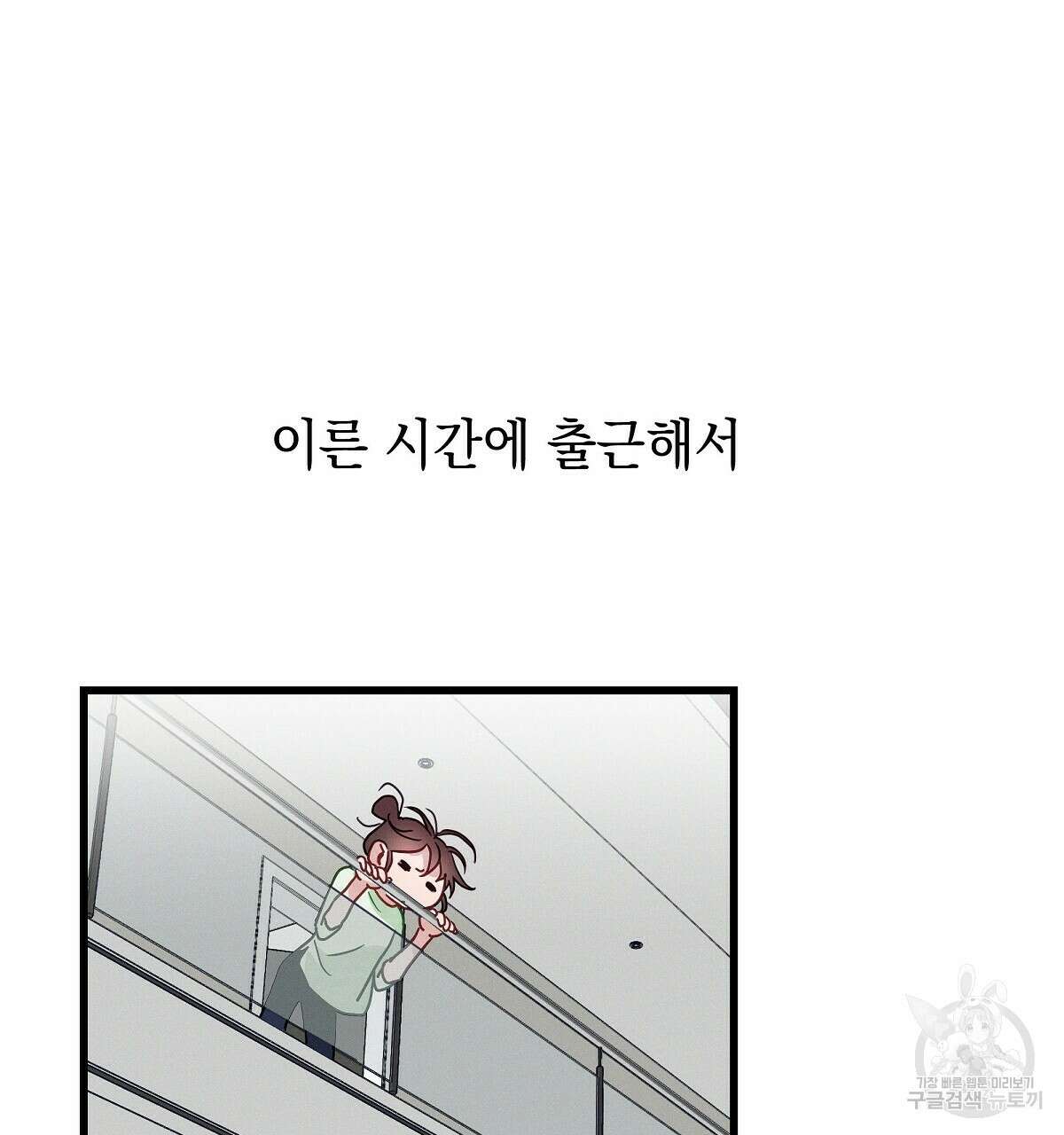 티파니에서 모닝 키스를 27화 38