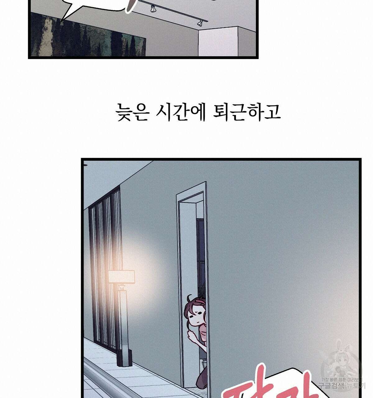 티파니에서 모닝 키스를 27화 40