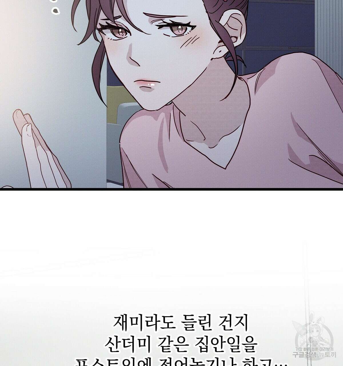 티파니에서 모닝 키스를 27화 43