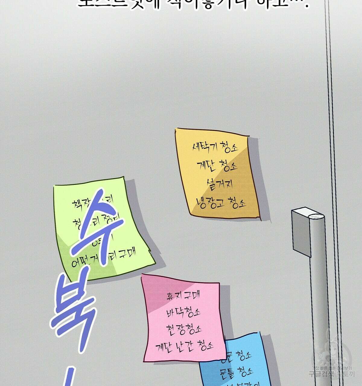 티파니에서 모닝 키스를 27화 44