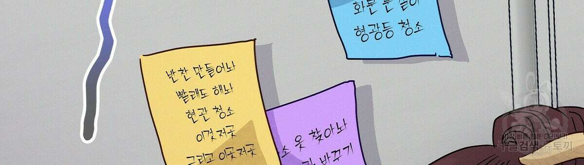 티파니에서 모닝 키스를 27화 45