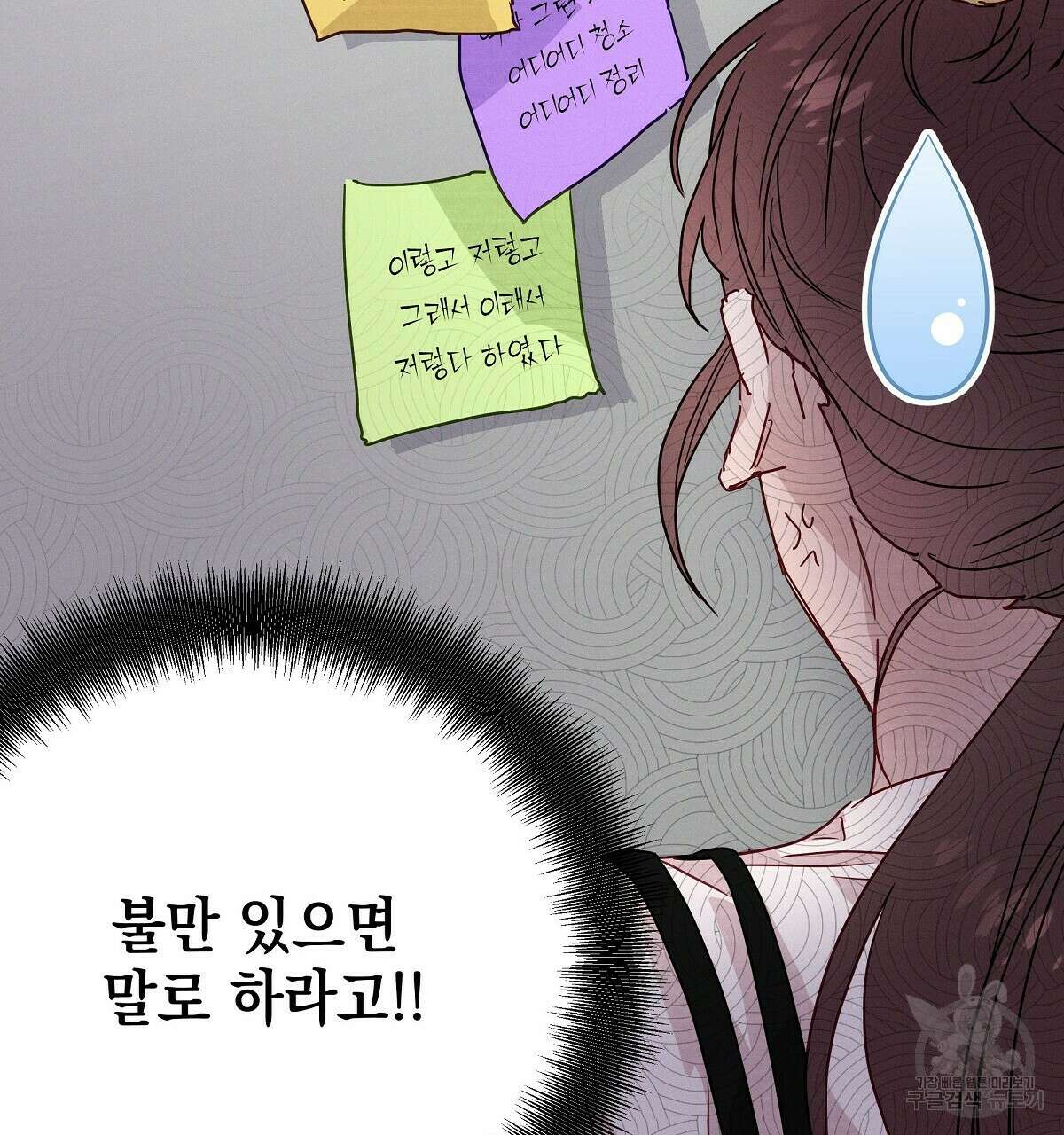티파니에서 모닝 키스를 27화 46