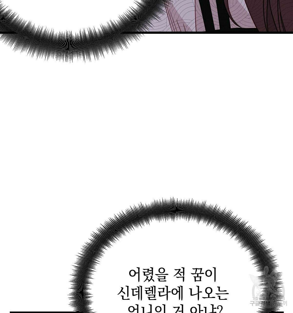 티파니에서 모닝 키스를 27화 47