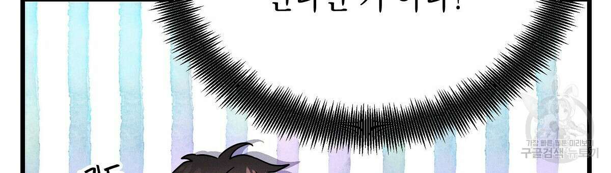 티파니에서 모닝 키스를 27화 48
